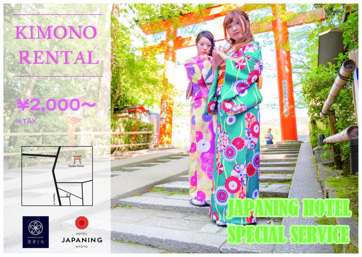 Japaning Hotel Libre Tofukuji Κιότο Εξωτερικό φωτογραφία